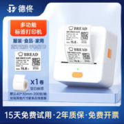 德佟 P1 标签打印机 白色