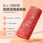 网易严选猫用浓汤红肉罐头 成猫幼猫湿粮猫零食63%肉含量鲜美鱼香 金枪鱼口味 85克*12罐