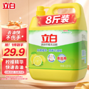 立白洗洁精清新柠檬 强效去油不伤手 食品用 餐馆酒店大桶装4.028kg
