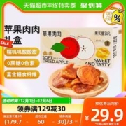 88VIP会员：果实里 包邮晒果果无添加苹果肉肉水果干430g盒装原果孕妇儿童零食非蜜饯
