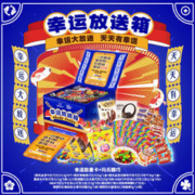真知棒 混合糖果礼盒士力架幸运放送箱约801g 休闲零食糖果礼盒