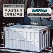 禧天龙（Citylong）户外折叠收纳箱餐露营整理箱车载后备箱工业风储物箱周转箱 【折叠设计】64升晨雾灰