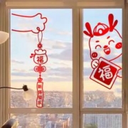 DKtie 缔卡 2024新年龙年装饰玻璃贴纸 龙年福到来