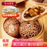 利口福 鸡肉蘑菇包 337.5g 共9个