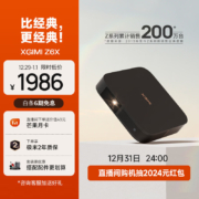 PLUS会员20点:极米Z6X 第四代 投影仪家用