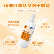 HYLO 海露HYLO PARIN玻璃酸钠眼药水10ml