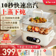 Bear 小熊 电蒸锅家用多功能大容量透明电蒸箱蒸笼小型早餐机蒸炖蒸汽锅