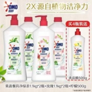 奥妙 果蔬餐具洗洁精 1.1KG*4瓶 +500g