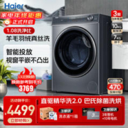 Haier 海尔 368升级款 2.0精华洗系列9月新品 洗烘一体机 10KG