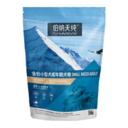 伯纳天纯 全价小型犬成年期犬粮 250g