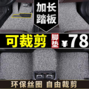 白龙马 丝圈汽车脚垫可自由裁剪车用自己剪拉丝自剪通用圈丝防脏易洗地垫