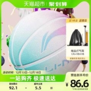 88VIP会员：LI-NING 李宁 儿童篮球正品官方蓝球七7号五5号女青少年小学生专用成人专业