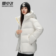 京东百亿补贴：雪中飞 黑曜石系列 女款短款连帽羽绒服
