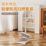 太太乐 太乐扫把簸箕套装 防风梳齿型家用扫地扫帚笤帚两件套
