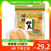 Want Want 旺旺 仙贝膨化原味688g儿童休闲零食办公室下午茶小吃效期最早5月