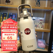 cille 希乐 XB-20136 保温杯 1.3L 白色