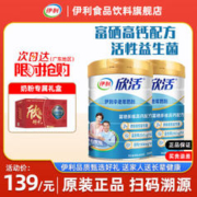SHUHUA 舒化 伊利 欣活中老年成人奶粉 800g*2礼盒装