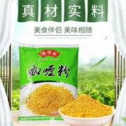 港东黄咖喱粉家用咖喱鱼蛋咖喱饭鸡肉牛肉炒饭商用调料袋装400g Plus价