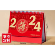 聚划算百亿补贴：盈喜客 2024年龙年吉祥日历大号
