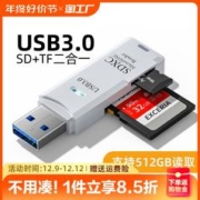 牧佳人 usb3.0读卡器高速多合一sd/tf卡转换器多功能u盘typec手机安卓otg通用单反相机内存笔记本电脑车载两用器读取