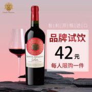 VSPT 智利VSPT 圣海莲娜原瓶进口赤霞珠干红葡萄酒红酒单支750ml29.9元