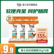 Nutro 美士 全护营养系列 鸡肉糙米室内成猫猫粮