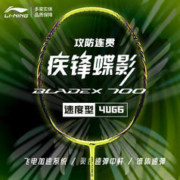 LI-NING 李宁 锋影系列 羽毛球拍 锋影700 新配色 4U