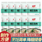 京东百亿补贴：南益 炖牛羊肉料25g*10袋