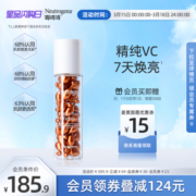 露得清维c精华胶囊紧致焕活VC精华液抗氧早c晚a-效期至2024年12月