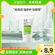 88VIP会员：Dr.Yu 玉泽 皮肤屏障修护身体乳