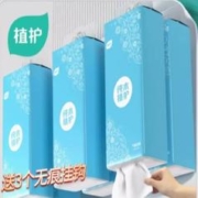 可用签到红包 植护大包悬挂式抽纸3提