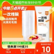 88VIP会员：特美居 一次性碗冰粉打包餐碗360ml*50只家用凉糕碗圆形小汤碗