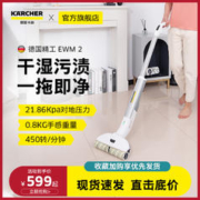 KÄRCHER 卡赫 德国卡赫电动拖把家用无线智能洗地机洗拖地一体机干湿两用EWM2