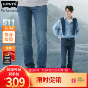 Levi's 李维斯 男士牛仔长裤 04511-5188 蓝色 32/32
