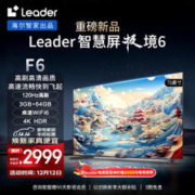 Leader 统帅 极境 6系列 L75F6 液晶电视 75英寸 4K