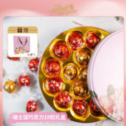 Lindt 瑞士莲 软心巧克力分享装600g