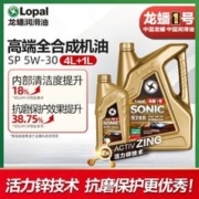 LOPAL 龙蟠 1号9288 SP 5W-30/40 全合成汽车发动机机油国六高端车5L