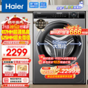 Haier 海尔 EG80MATE33S 滚筒洗衣机 8公斤