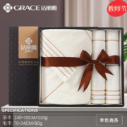 GRACE 洁丽雅 纯棉浴巾毛巾三件套礼盒套装学校结婚庆送回公司团购采购 7378米色 盒+礼袋