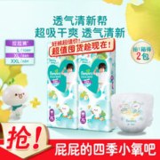 Pampers 帮宝适 拉拉裤L104