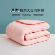 京东PLUS：LUOLAI 罗莱家纺 大豆纤维四季被 150*215cm