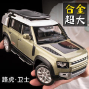 再降价：中精质造 1:24超大号路虎卫士110-P400X 精品系列模型 正版授权+后视镜折叠+八处可开