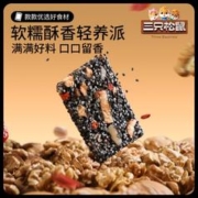 三只松鼠 黑芝麻核桃软糕黑芝麻味470gx2袋孕妇零食传统糕点休闲零食
