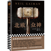 北欧众神（北欧神话是奇幻文化的重要起源！）