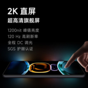 小米 红米k60e 5G手机 晴雪 12+512GB 全网通（活动）