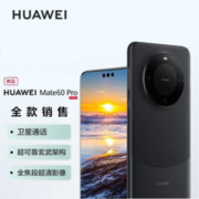 HUAWEI 华为 mate60pro 新品华为手机 雅丹黑 12GB+512GB