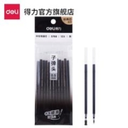 得力 官方店12支中性替换芯