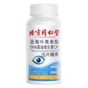 北京同仁堂 可用签到红包 DHA蓝莓叶黄素100粒
