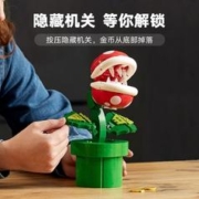 LEGO 乐高 马里奥系列仓吞食花71426拼搭益智积木玩具礼物