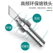 旭峰王 王203h烙铁头90w120w刀头马蹄头尖头高频电焊头200烙铁咀铬铁头
